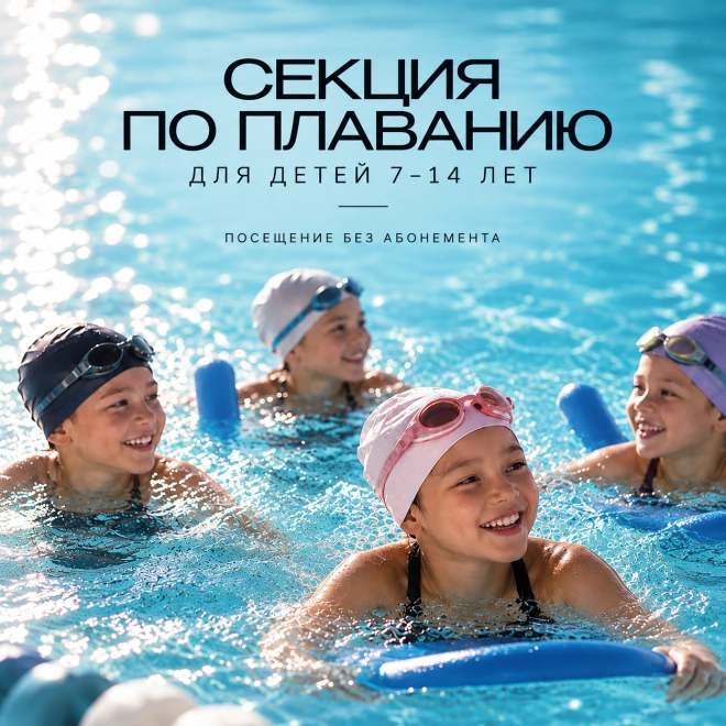 В Esentai Fit+Spa открыты групповые занятия по плаванию для детей 7–14 лет. 